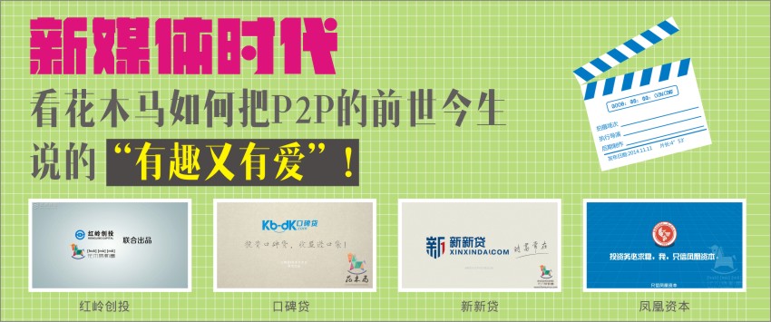 p2p金融病毒动画
